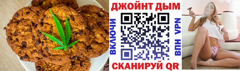 Canna-Cookies конопля  Озёрск 