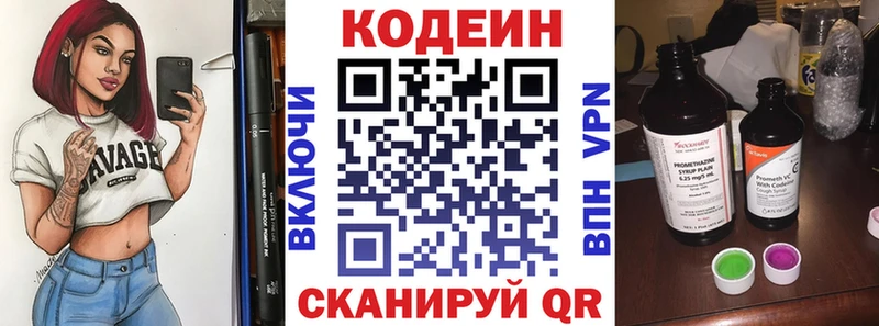мега маркетплейс  купить   Озёрск  Кодеин напиток Lean (лин) 