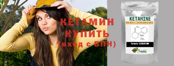 мяу мяу кристалл Новозыбков
