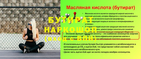 мяу мяу кристалл Новозыбков