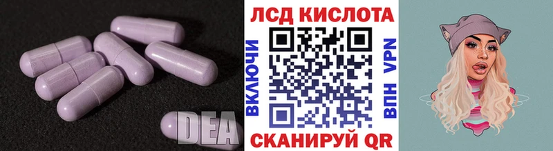LSD-25 экстази кислота  как найти закладки  Озёрск 