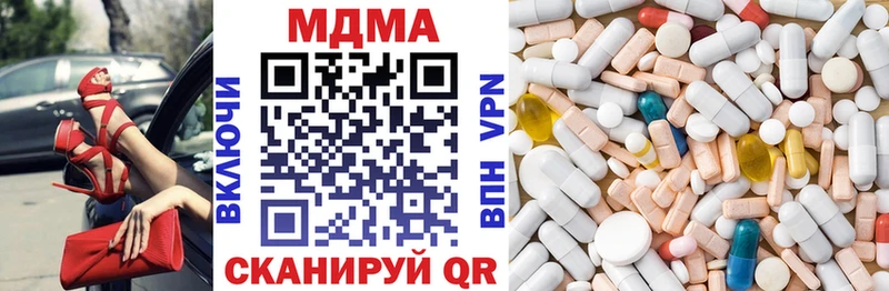 где купить   Озёрск  МДМА молли 